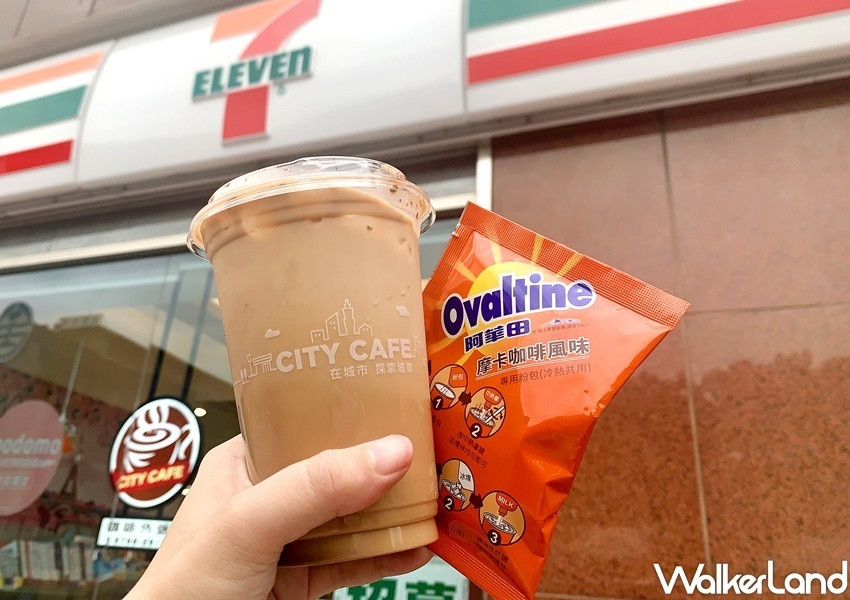 7-ELEVEN「愛的分享週」買一送一 / WalkerLand窩客島整理提供 未經許可，不得轉載