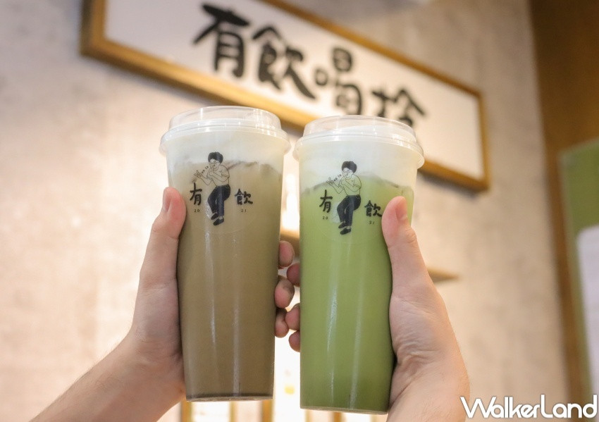 有飲 幸福春茶祭系列新品 / WalkerLand窩客島提供 未經許可，不得轉載