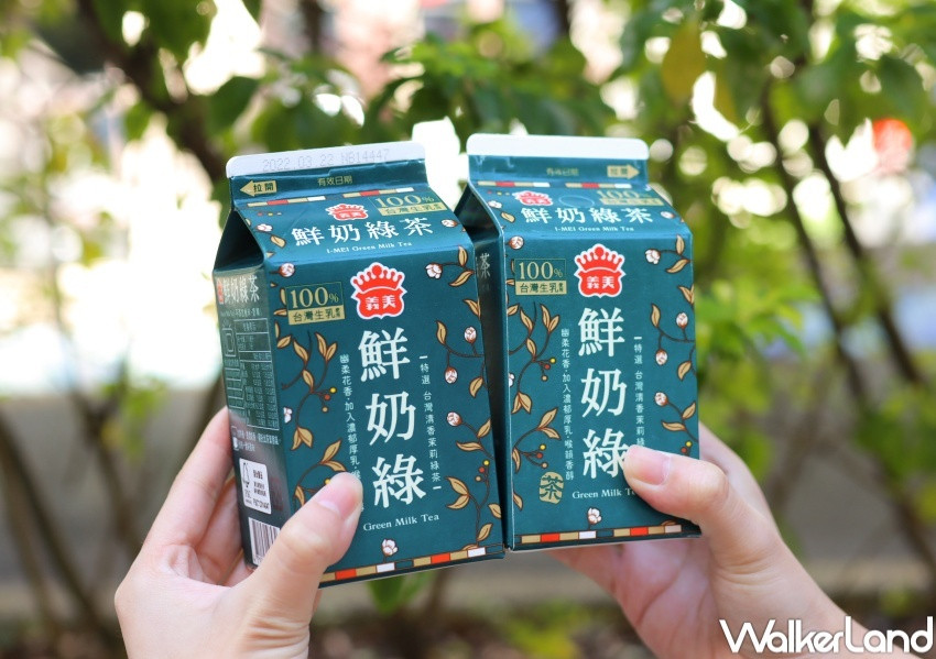 義美鮮奶綠茶 / WalkerLand窩客島提供 未經許可，不得轉載