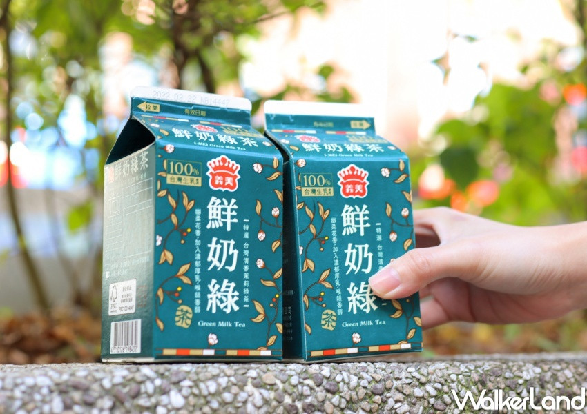 義美鮮奶綠茶 / WalkerLand窩客島提供 未經許可，不得轉載