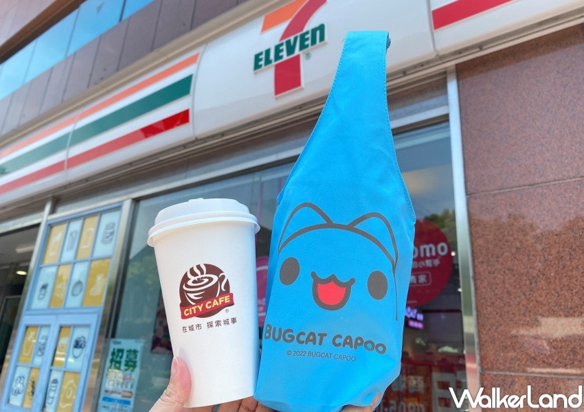 7-ELEVEN 勞動節經濟日咖啡優惠 / WalkerLand窩客島整理提供 未經許可，不得轉載