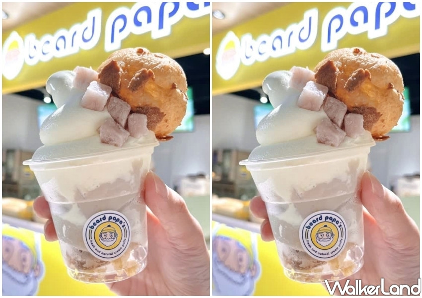 beard papa's大甲芋泥泡芙 / WalkerLand窩客島整理提供 未經許可不可轉載