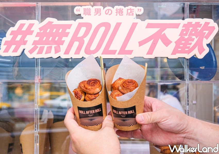 台北肉桂捲「職男の捲店 誠品南西快閃店」 / WalkerLand窩客島整理提供 未經許可不可轉載