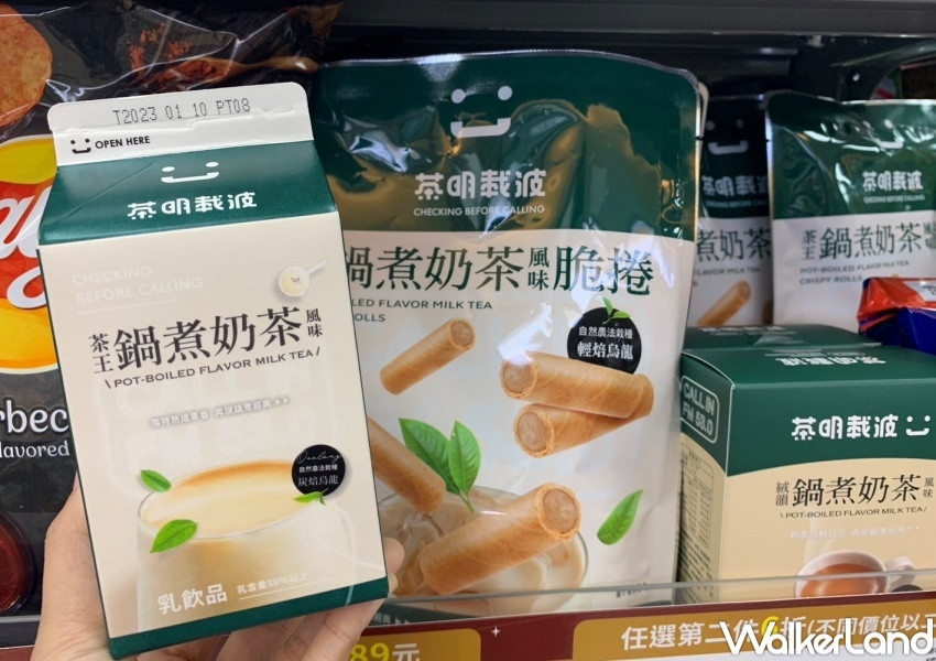 全家 茶明載波新品 / WalkerLand窩客島提供 未經許可，不得轉載