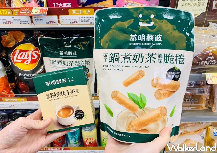 全家 茶明載波新品 / WalkerLand窩客島提供 未經許可，不得轉載