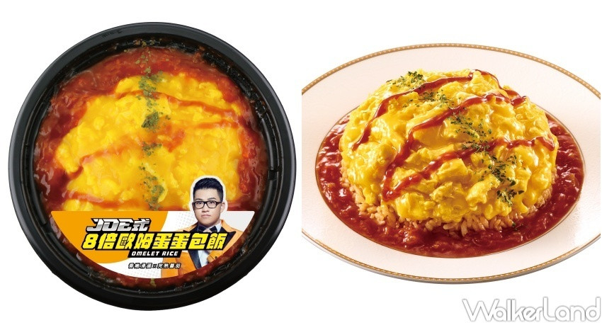 7-ELEVEN x Joeman「JOE式愛美食」 / WalkerLand窩客島整理提供 未經許可，不得轉載