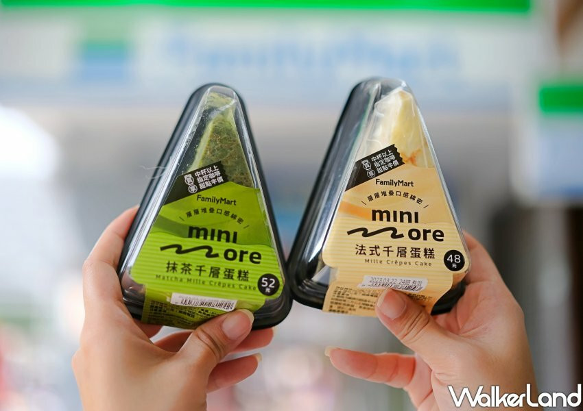 全家甜點新品牌「minimore」/ WalkerLand窩客島整理提供 未經同意不可轉載