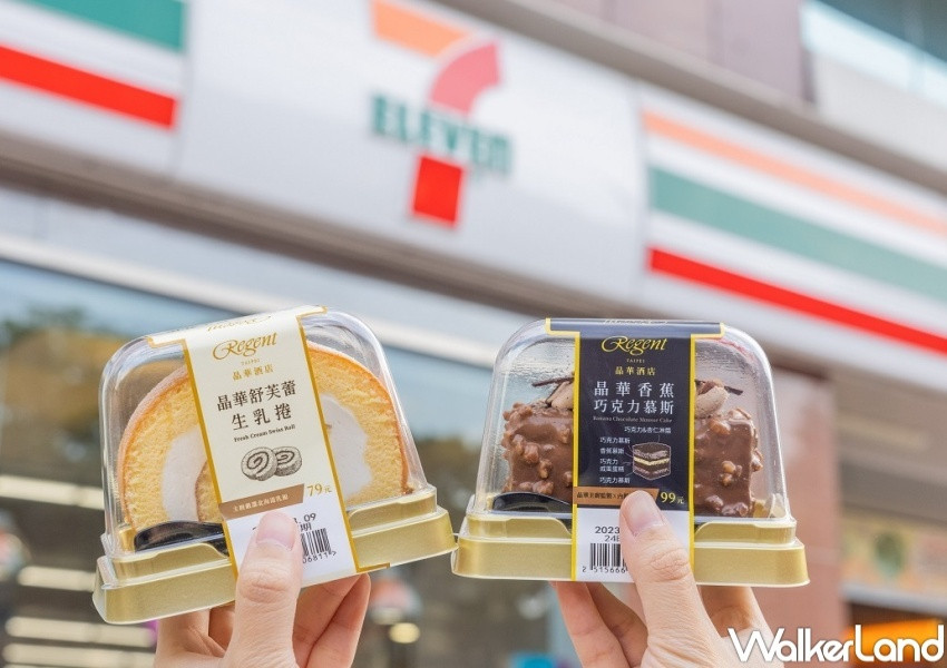 7-ELEVEN 星級饗宴系列 晶華酒店聯名新品 / WalkerLand窩客島整理提供 未經許可，不得轉載