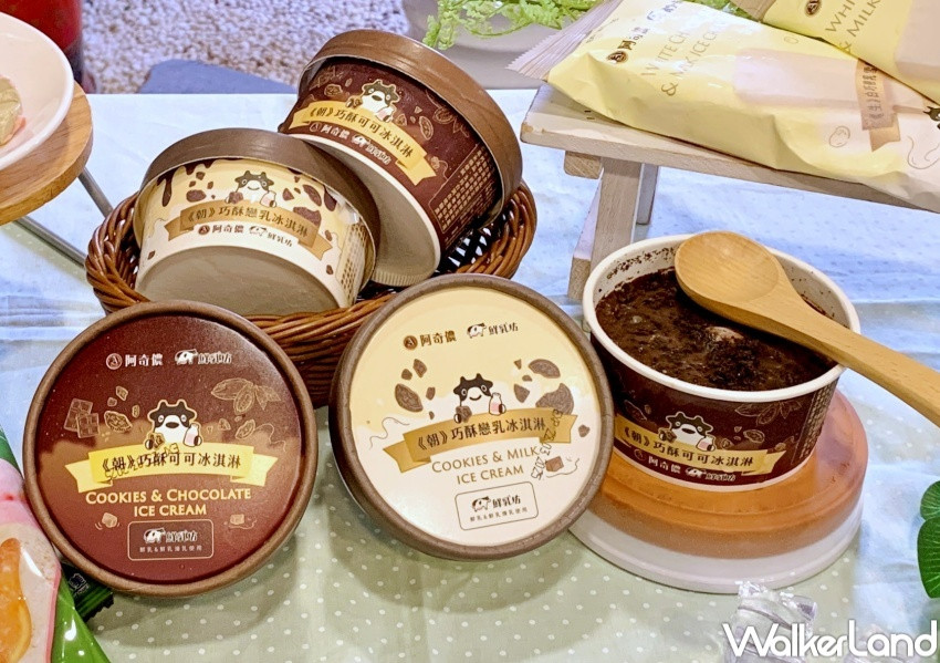 阿奇儂Ｘ鮮乳坊 冰淇淋新品 / WalkerLand窩客島提供 未經許可，不得轉載