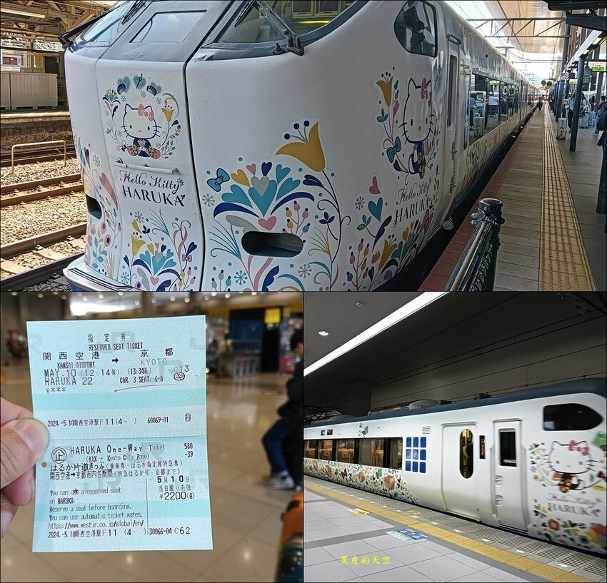 2024 05 10日本京都自由行五日遊Day1003