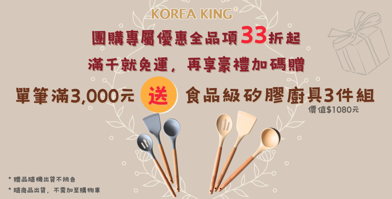 【廚房鍋具】韓國美型鍋具品牌 Korea King Diam