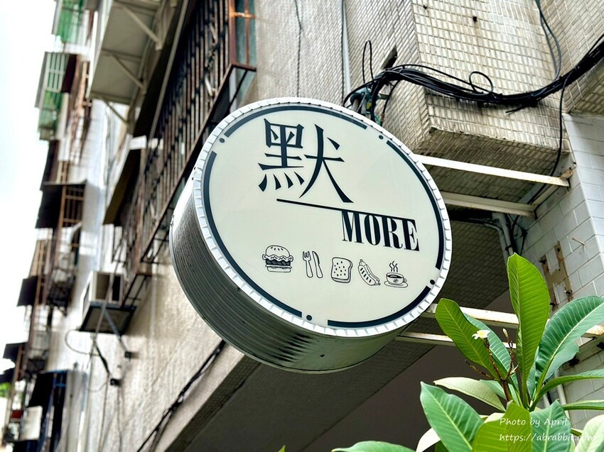 台中市西區默more早午餐-模範街裡6點就開賣的早午餐