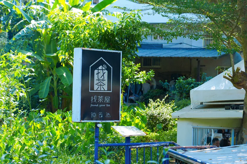 貓空泡茶吃美食「貓空找茶屋」，坐擁101美景、貓纜視野，貓空