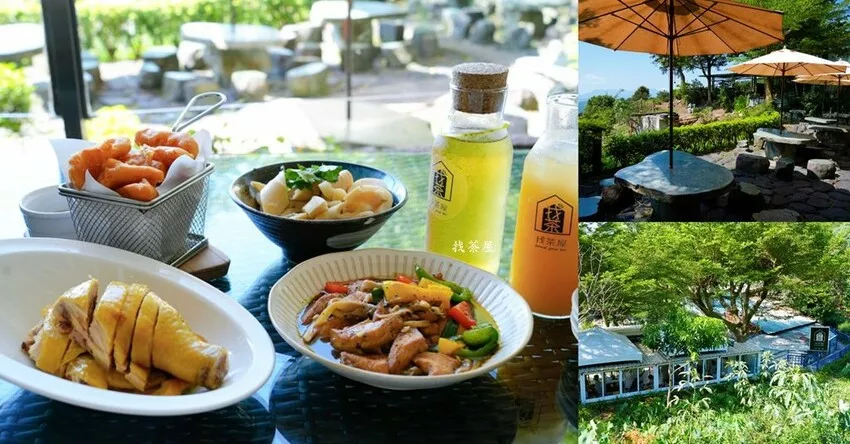 貓空泡茶吃美食「貓空找茶屋」，坐擁101美景、貓纜視野，貓空