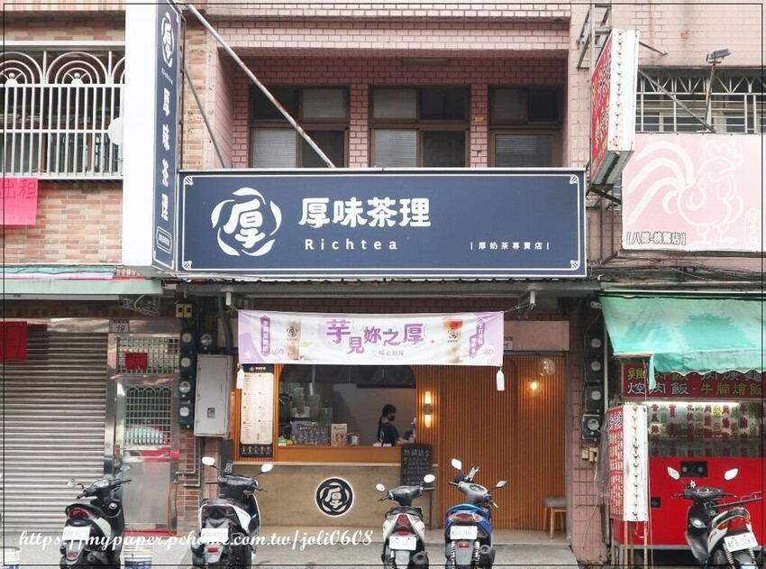 桃園市八德區【厚味茶理】桃鶯店~桃園手搖飲推薦 桃園厚奶茶專賣店 金厚康卡A+B組合$100超優惠