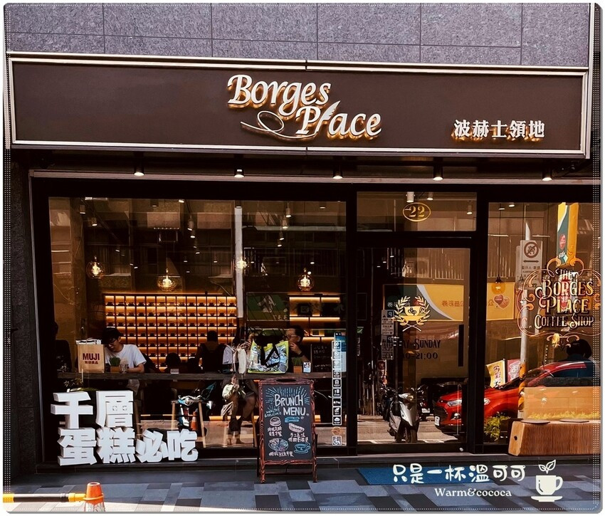 ［民權西路站］​​探索BorgesPlace波赫士領地精品特