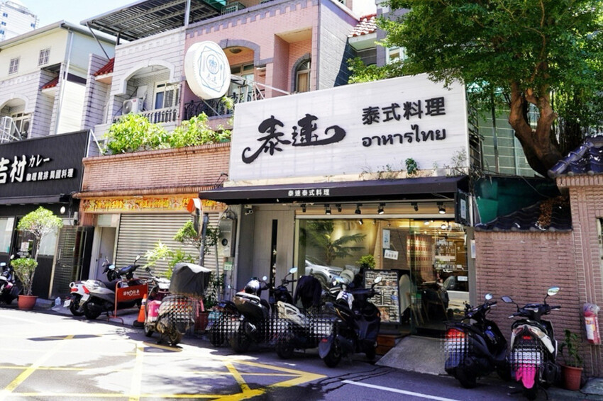 挖出閨蜜口袋名單！高CP質泰國料理！簡餐130元、泰奶茶60元比手搖飲店還便宜～