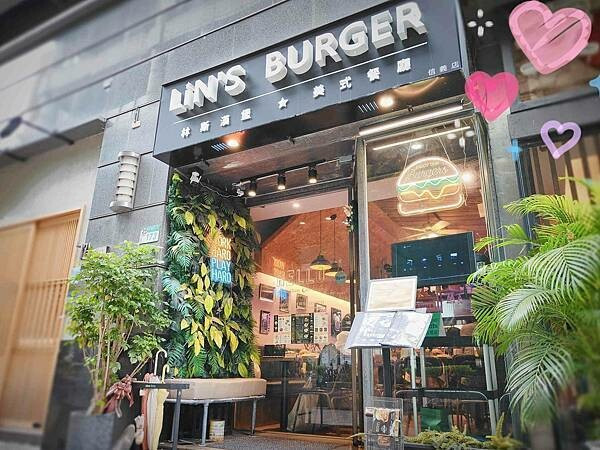 🍴〔餐廳×台北〕Lin's Burger 林斯漢堡美式餐廳-