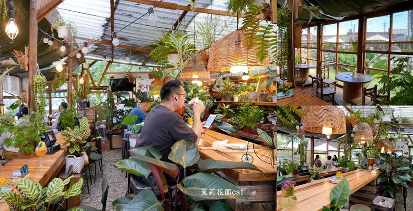 桃園龍潭「 茉莉花園caf’e」，被滿滿植栽包圍的祕密花園，