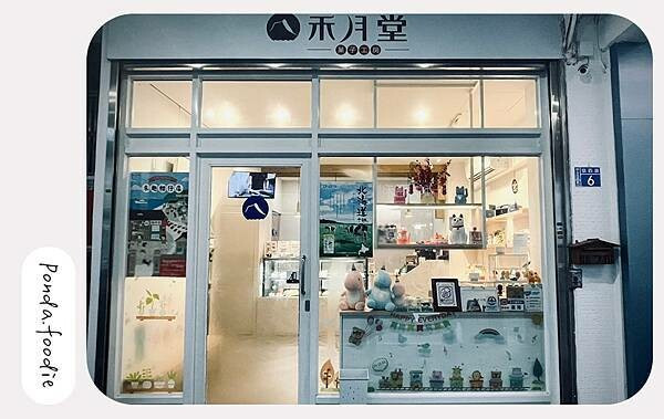 禾月堂菓子工坊|基隆超夯日式甜點店，必嘗北海道乳酪系列蛋糕!