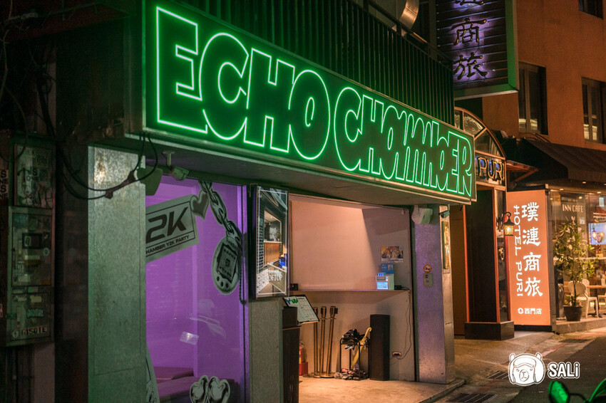 Echo Chamber Club 無心戒酒互助會｜台北餐酒館推薦，西門町必訪，微醺好去處 - 莎笠，小日子