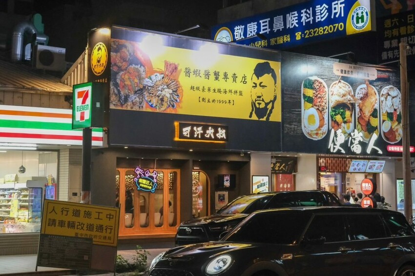 可汗大叔醬蝦醬蟹專賣店｜台中一位難求的醬蝦螃蟹專門店，韓國馬東石餵食帶你實現海鮮自由! - 肉依小姐吃什麼