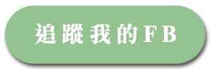 台北車站美食推薦笑貓咖哩承德2店，多種選擇新鮮食材的自家製香料咖哩，讓人會再訪的家庭式美味 @D&W黑白雙搭