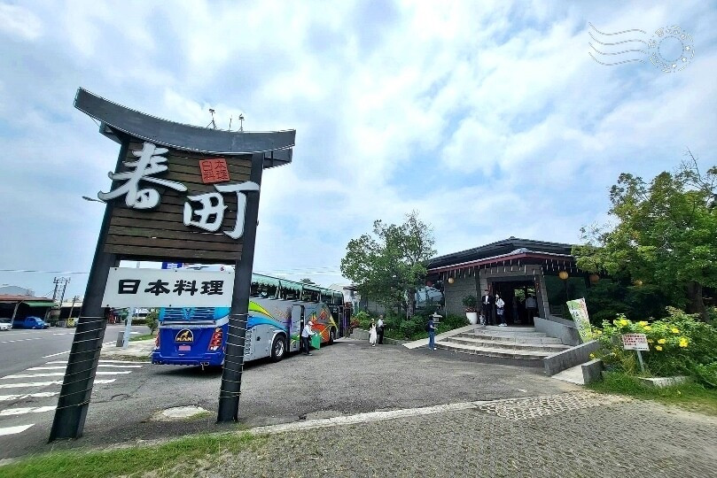 春町日本料理嘉義總店