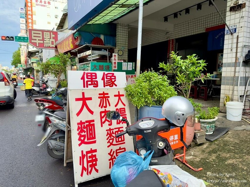 台中市東區樂業路近旱溪的麵線糊-偶像赤肉麵線、大腸麵線、大麵羹