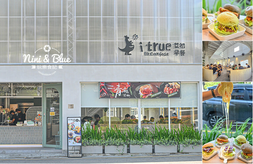 逢甲早午餐美食推薦，艾初早餐漢翔福星店，招牌4大天王漢堡、季節限定酪梨漢堡 @Nini and Blue  玩樂食記