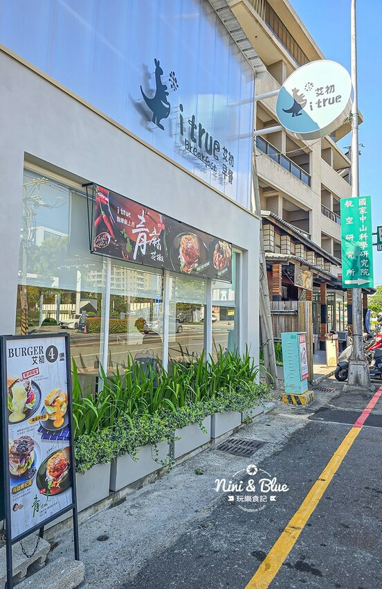 逢甲早午餐美食推薦，艾初早餐漢翔福星店，招牌4大天王漢堡、季節限定酪梨漢堡 @Nini and Blue  玩樂食記