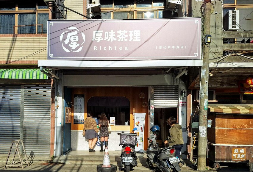 【美食】「厚味茶理 內壢店」厚奶茶、水果茶、鮮奶茶，桃園手搖