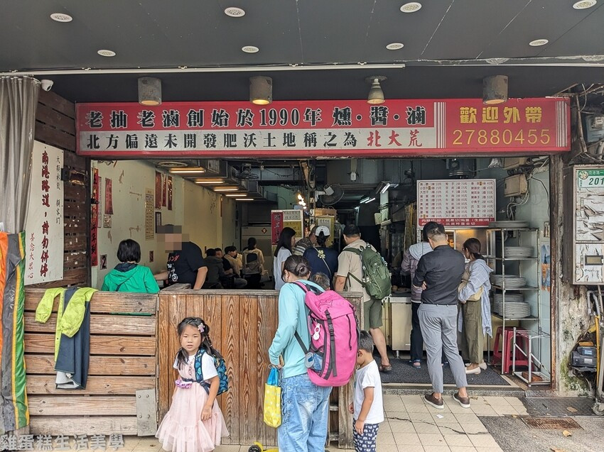 【台北食記】北大荒水餃店 - 必吃巨無霸水餃，煙燻松阪豬超香