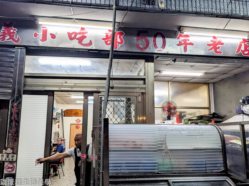 【南投食記】正義小吃部 - 水里50年老店，什錦炒麵有滿滿配