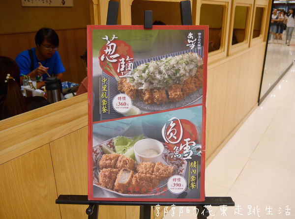 【臺北中正】銀座杏子豬排~臺北車站微風廣場內的日式豬排定食