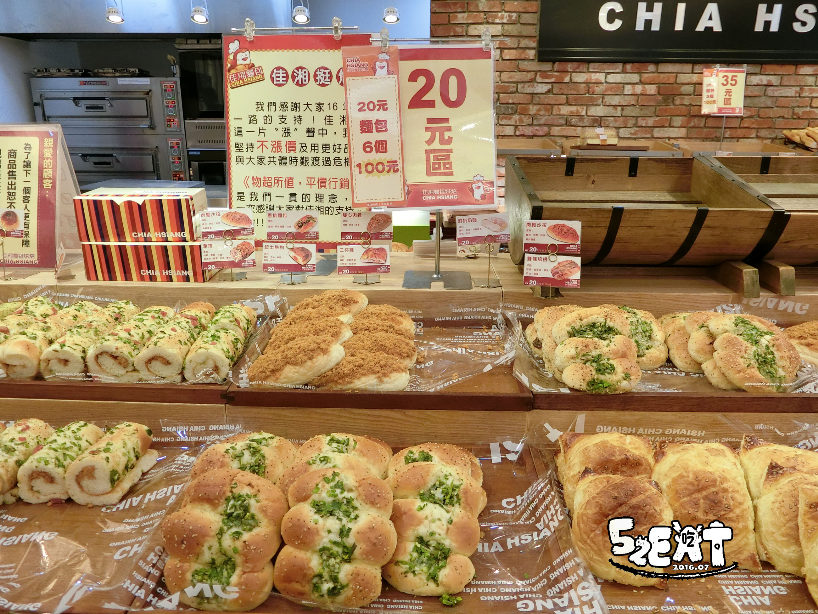 高雄市三民區美食推薦佳湘麵包 九如店 高雄市麵包甜點推薦 佳湘麵包價位 菜單大公開 攻占台灣的平價美味 高雄新興區美食小吃旅遊景點推薦 Walkerland Taipeiwalker Japanwalker Walkerland