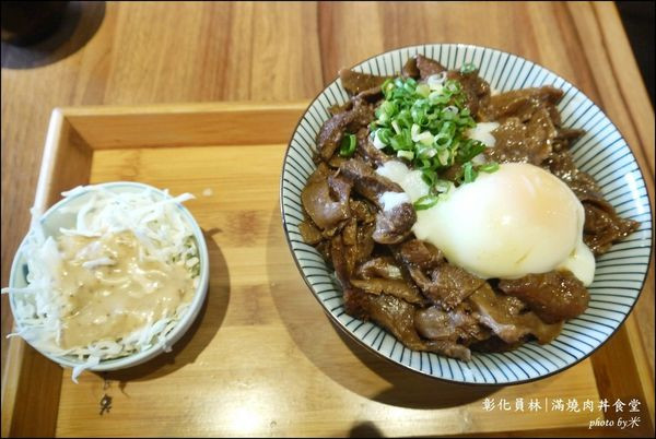 [食記]彰化員林-滿燒肉丼食堂 人氣滿載連鎖平價日式丼飯