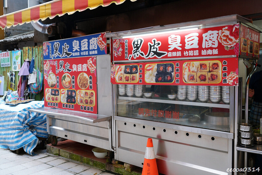 清安老街美食「黑皮臭豆腐」，洗水坑豆腐街內又臭又黑的中藥臭豆