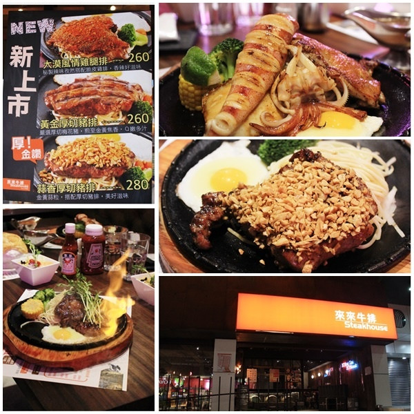 台東縣台東市美食推薦來來牛排台東店 台東美食 來來牛排在地的好滋味 食尚玩家推薦 免費加麵吃到飽 Walkerland Taipeiwalker Japanwalker Walkerland