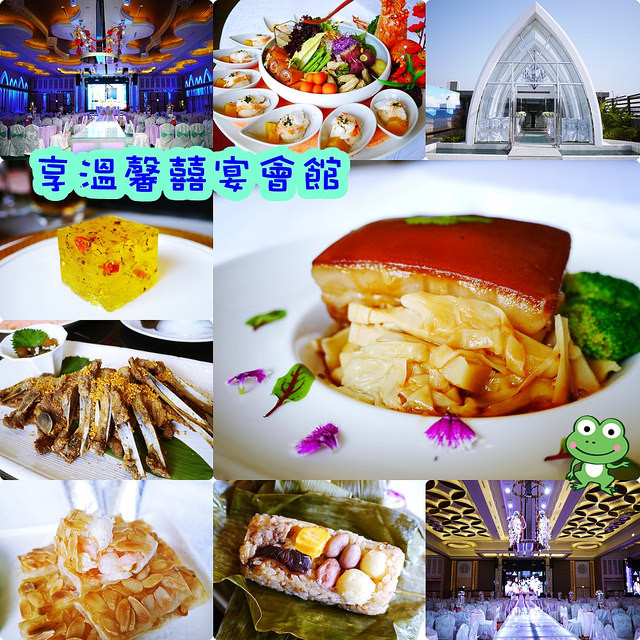 高雄市大寮區美食推薦享溫馨囍宴會館大寮館 高雄大寮 享溫馨囍宴會館 可容納200桌的大型宴會場所 南台灣第一奢華亮麗的裝潢 高雄婚宴推薦 大寮捷運站旁 Walkerland Taipeiwalker Japanwalker Walkerland