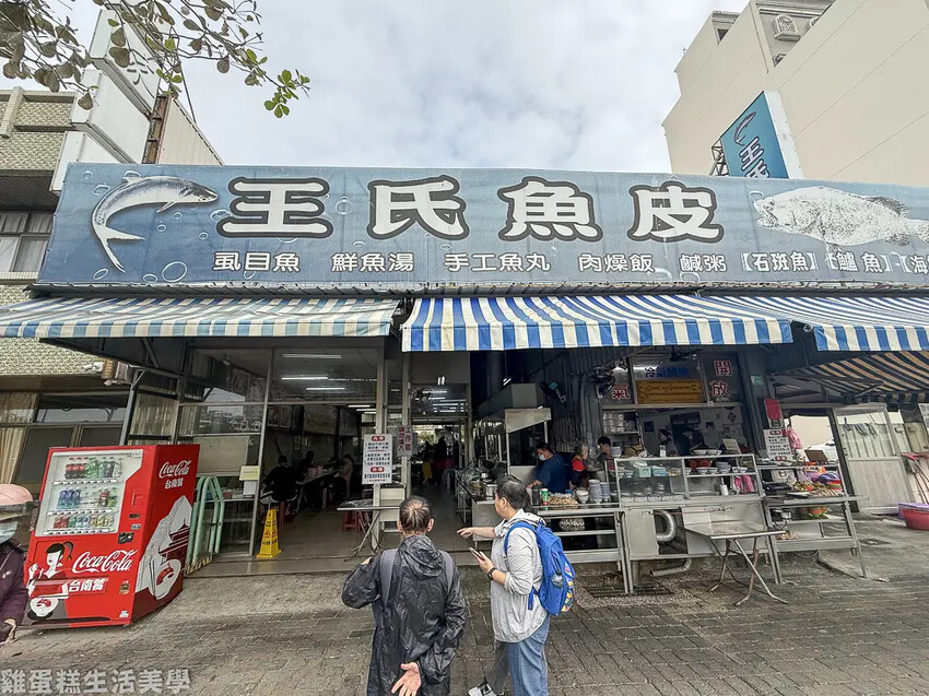 【台南食記】王氏魚皮