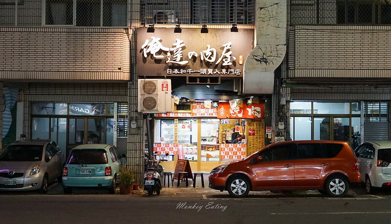 俺達の肉屋日本和牛專門店 台中公益路米其林一星最強燒肉店 專人代烤奢華和牛饗宴12道料理 Walkerland