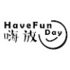 嗨放HaveFunDay