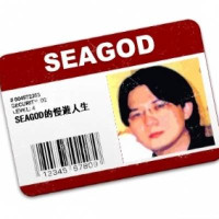 seagod