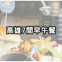 吃了心情超好的早午餐！高雄「７間早午餐」先收藏，高質感早午餐好吃也好拍，美好的一天從第一餐開始。