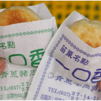 熟客一次都買十份！在地人推薦、火車站附近銅板美食「一口香餡餅」，必吃牛肉餡餅、豬肉餡餅。