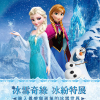 迪士尼年終聖誕大驚喜！Disney Frozen『冰雪奇緣冰紛特展』12月底冰臨台灣！