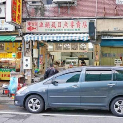 【花蓮美食】車頭虱目魚-花蓮火車站附近必吃的虱目魚美食小吃店