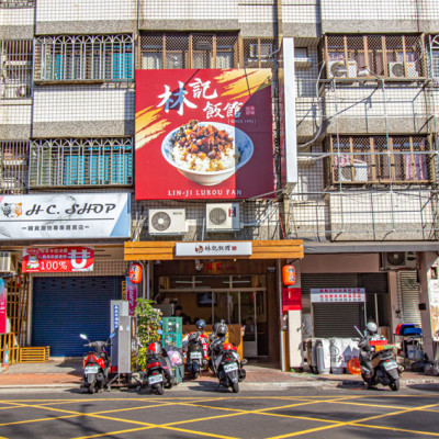 台中大里，益民路上的人氣銅板美食-林記飯館~美味雞湯只要50元。 - 微笑Joe幸運