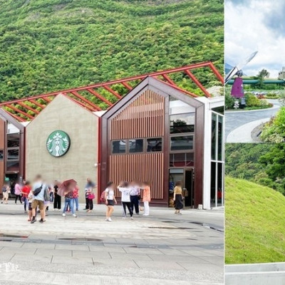 台泥DAKA園區 || 蘇花改第一休息站・玻璃屋歐風星巴克與複合式7-11・台泥願景館生態教室